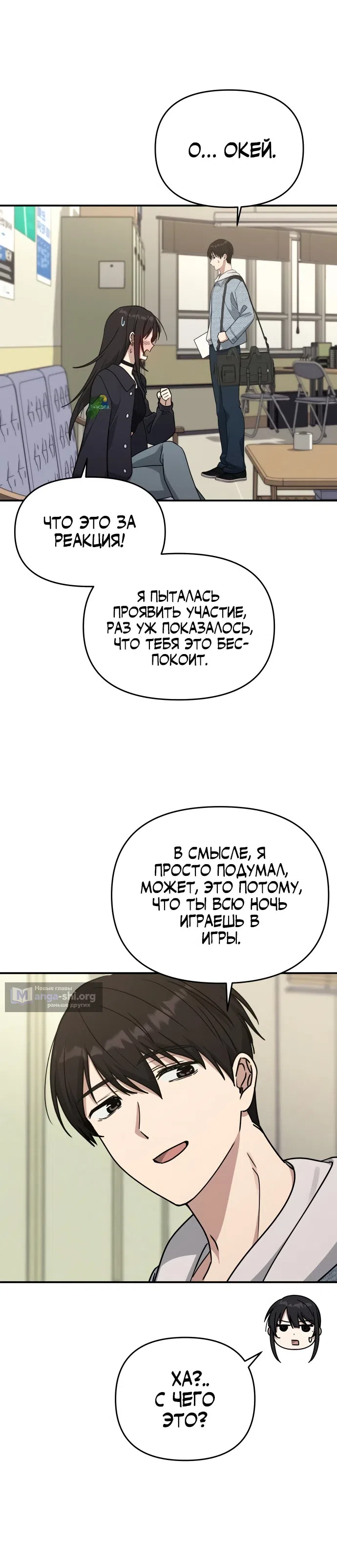 Страница 30 главы 15 манги Ми А вернулась
