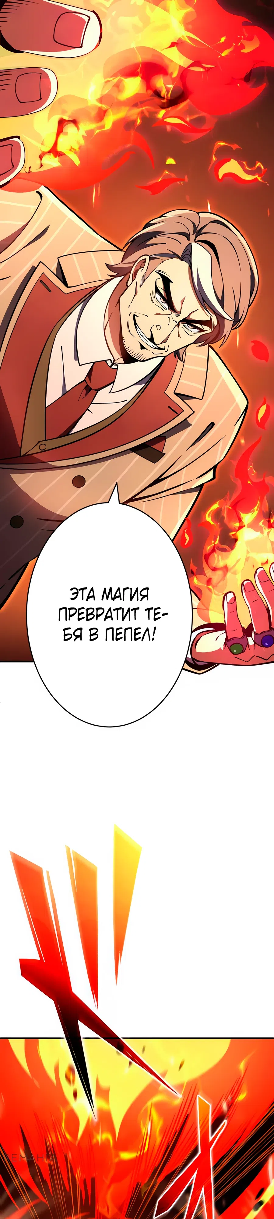 Страница 22 главы 15 манги Восхождение Узника Бездны / The Underworld Transcendent Is Unrivaled at the School