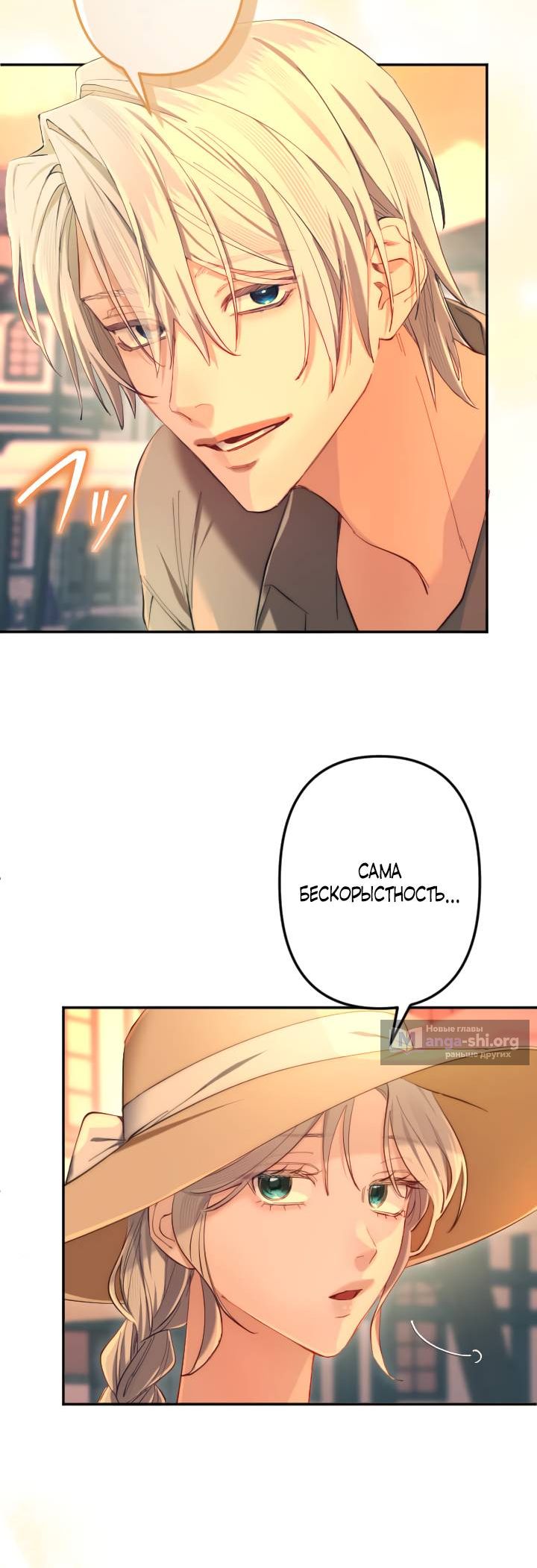Страница 6 главы 15 манги Я не нуждаюсь в твоей любви