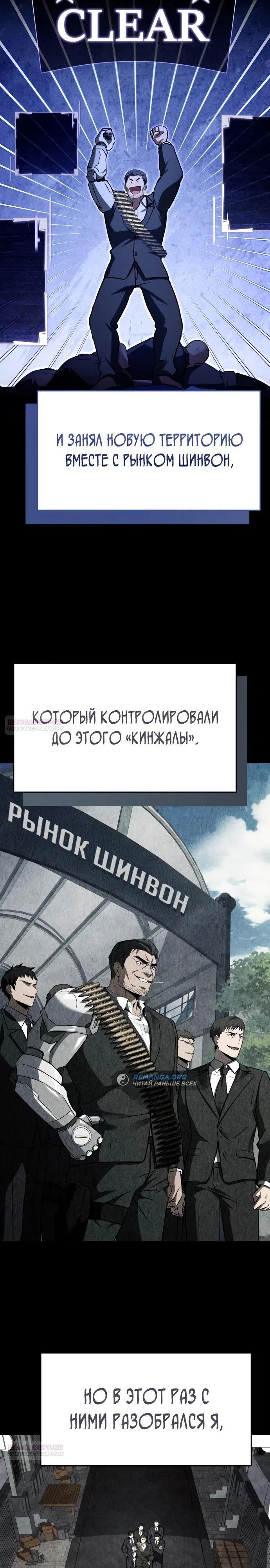 Страница 4 главы 15 манги Собиратель навыков