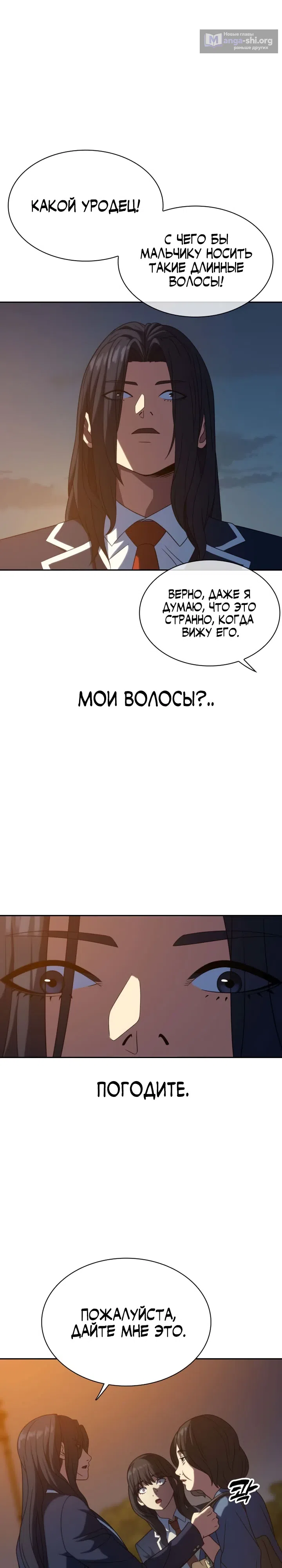 Страница 19 главы 15 манги Воин вечного льда