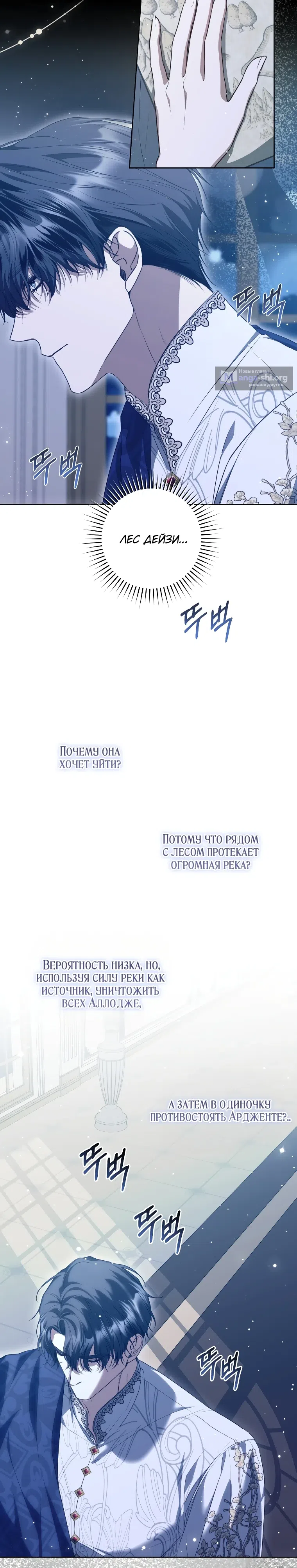 Страница 16 главы 15 манги Я статистка, которая пытается убежать от навязчивого главного героя