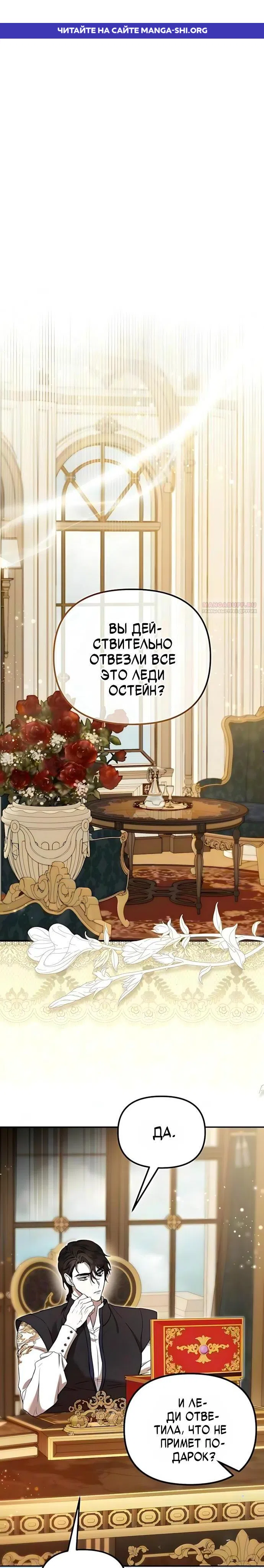 Страница 1 главы 15 манги В бездне краха стоишь ты