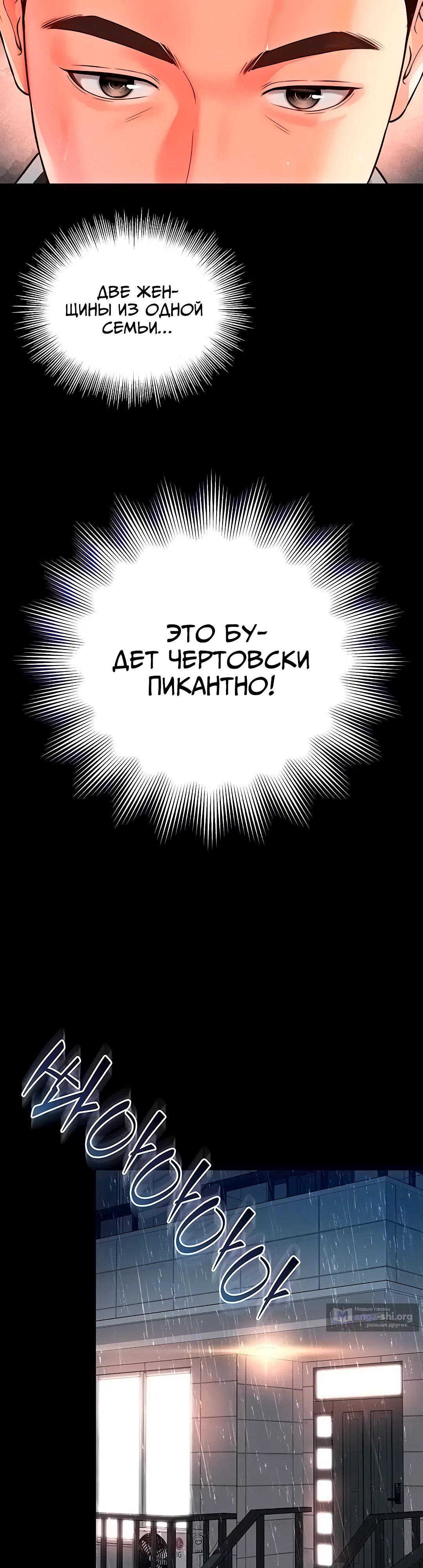 Страница 4 главы 15 манги Дом матери и дочери