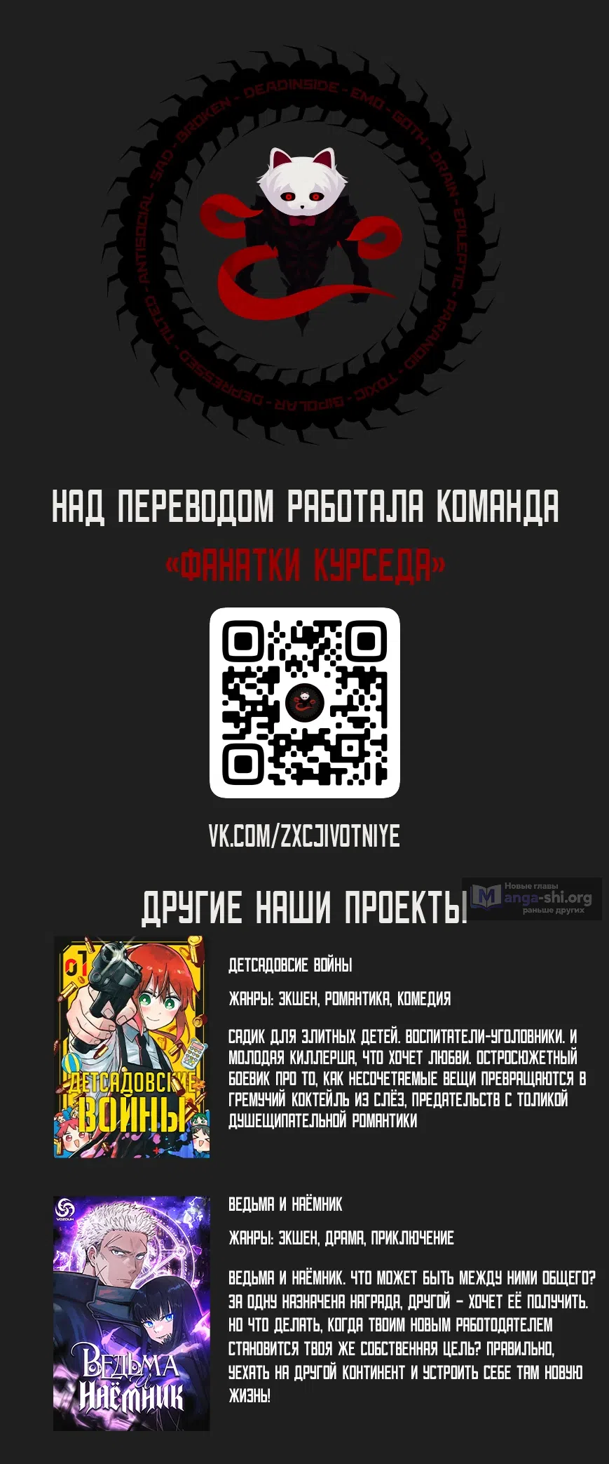 Страница 45 главы 15 манги Сим[он]улятор свиданий