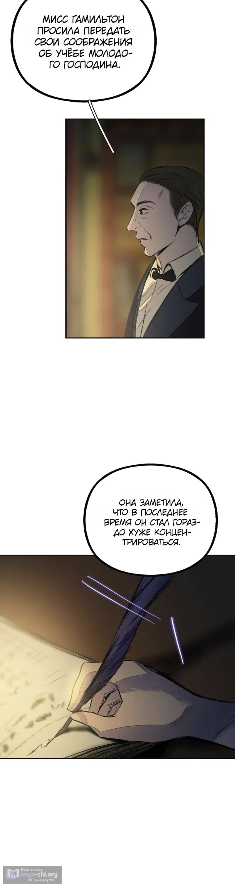 Страница 8 главы 15 манги Тайный сад / Secret Garden