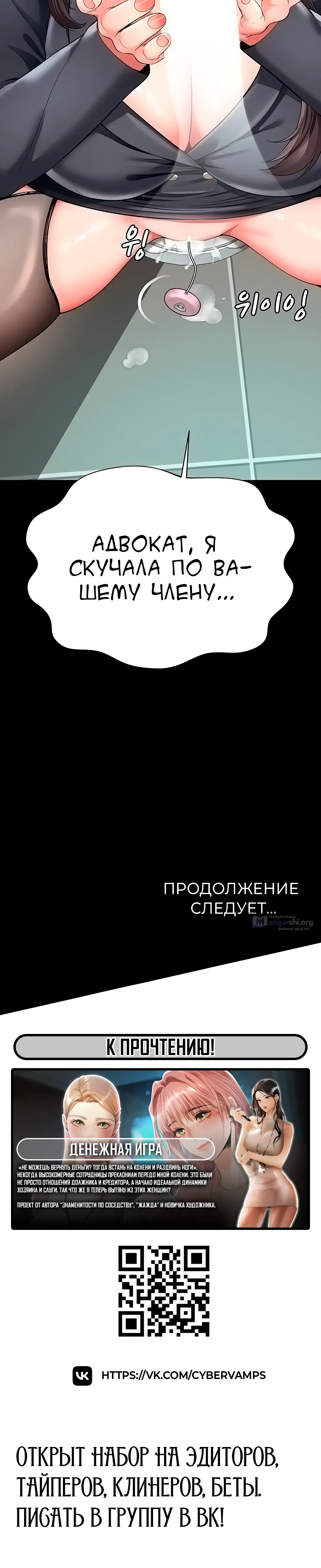 Страница 47 главы 15 манги Дом матери и дочери