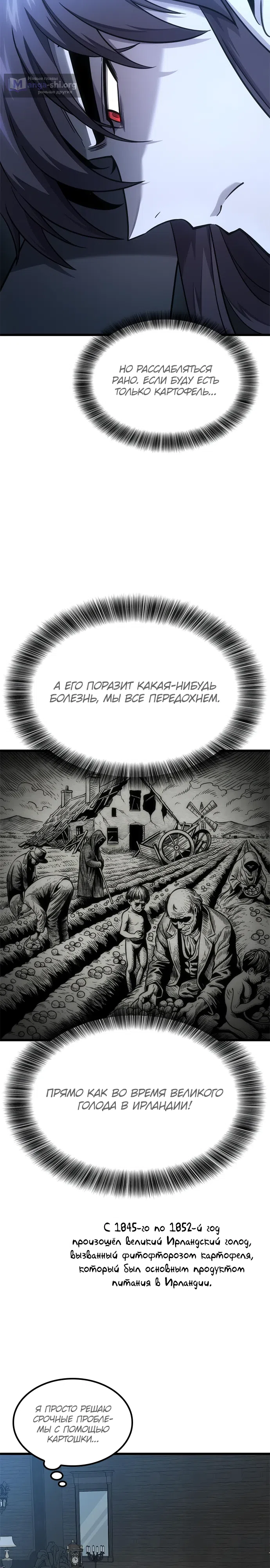 Страница 18 главы 15 манги Небывалый урожай, милорд!