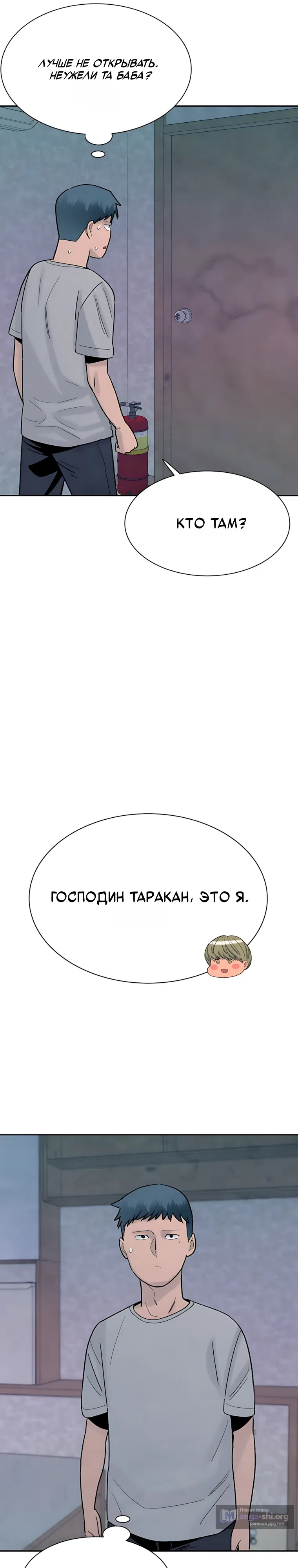Страница 13 главы 15 манги Клуб «Побег»
