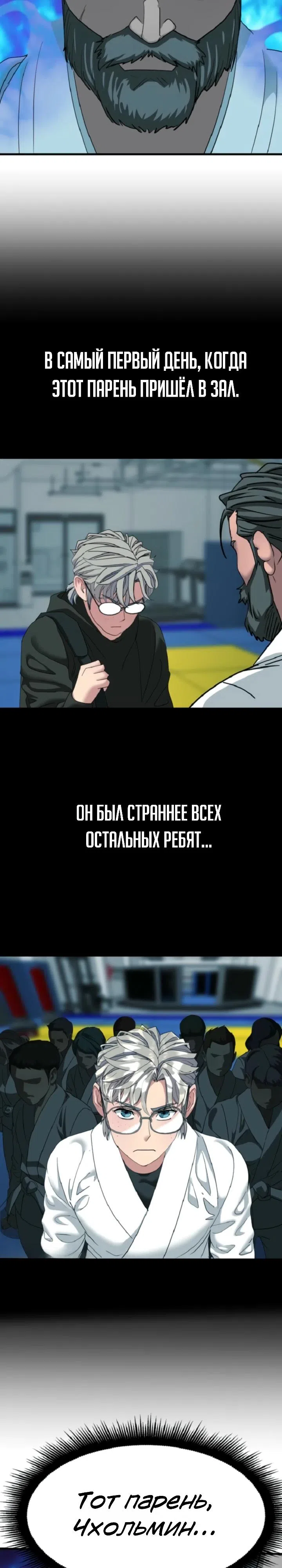 Страница 28 главы 15 манги Призрачный борец