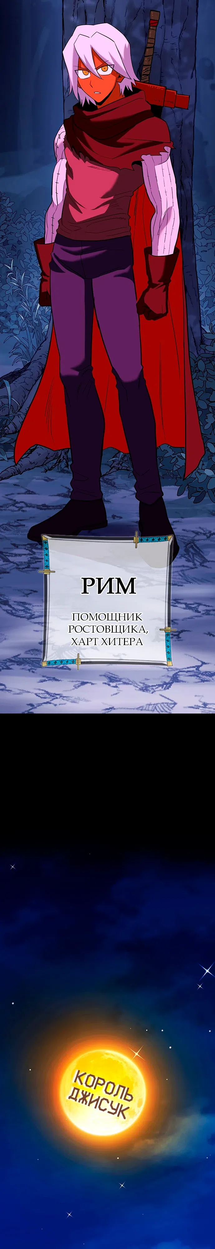 Страница 41 главы 15 манги Копай или умри