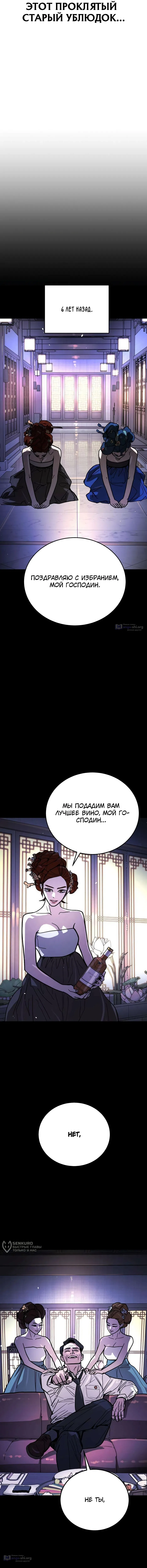 Страница 9 главы 15 манги Боевой курьер