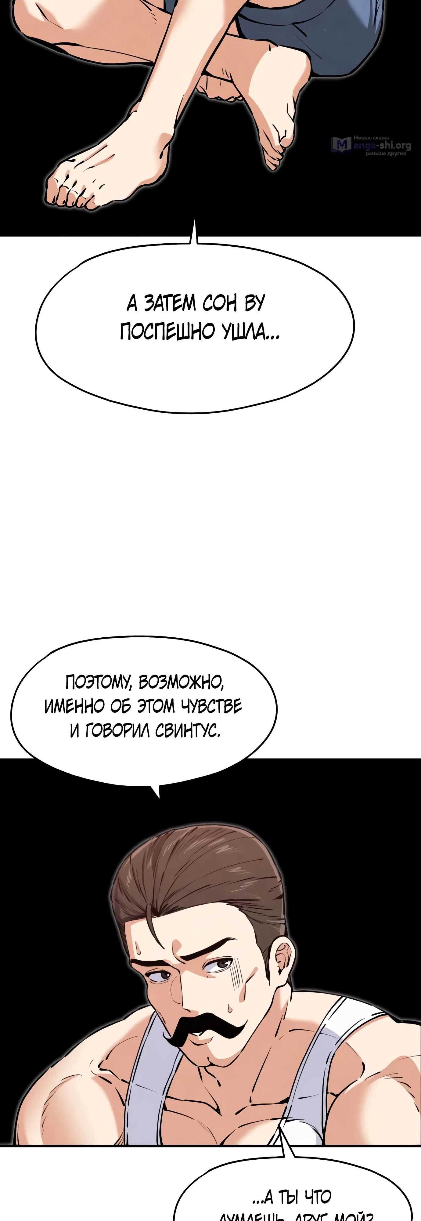 Страница 52 главы 15 манги Я вижу только тебя