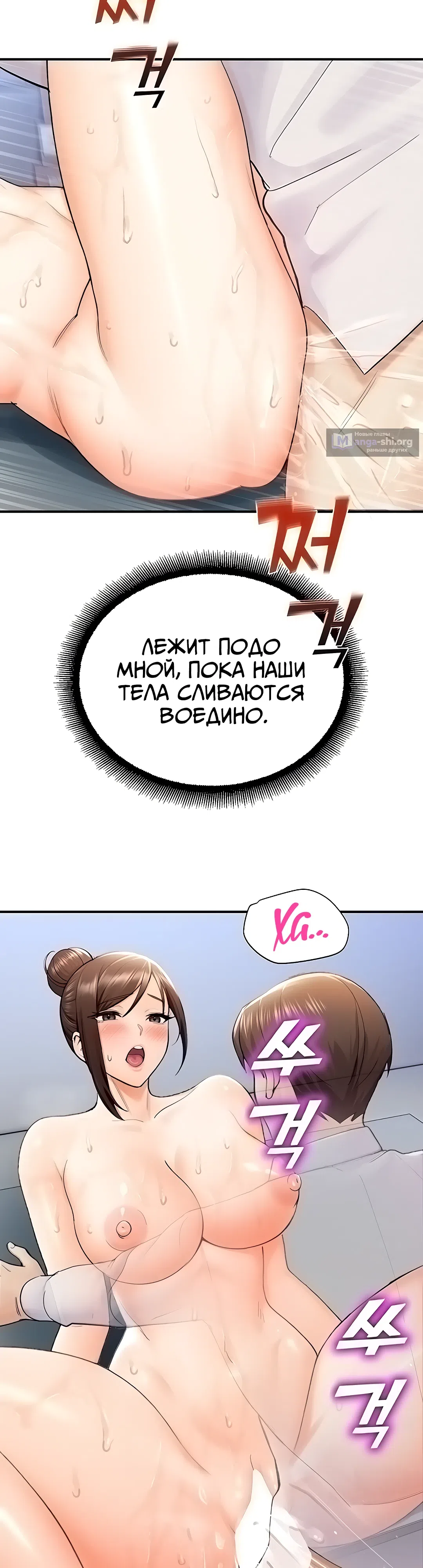 Страница 32 главы 15 манги Видеонаблюдение