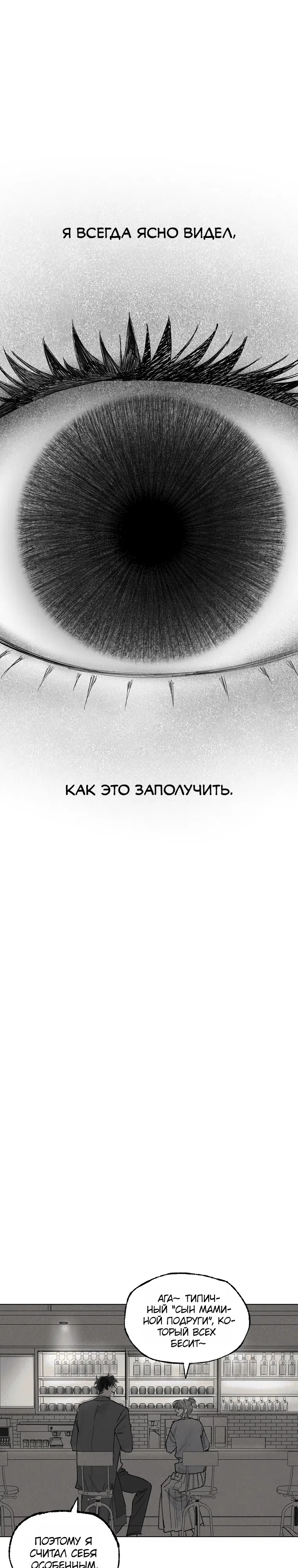 Страница 11 главы 15 манги Пуповина