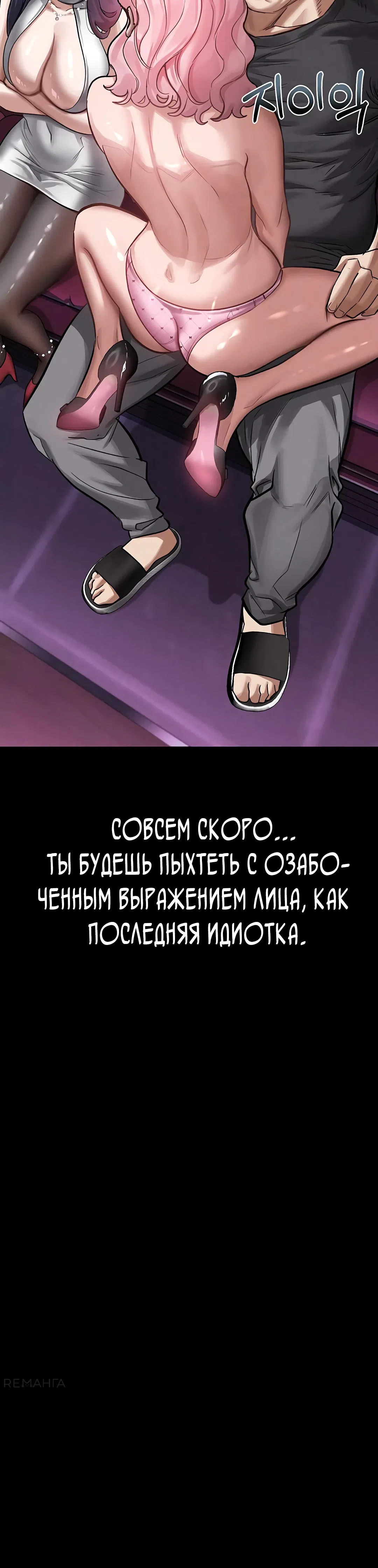 Страница 55 главы 15 манги Интимные разговоры