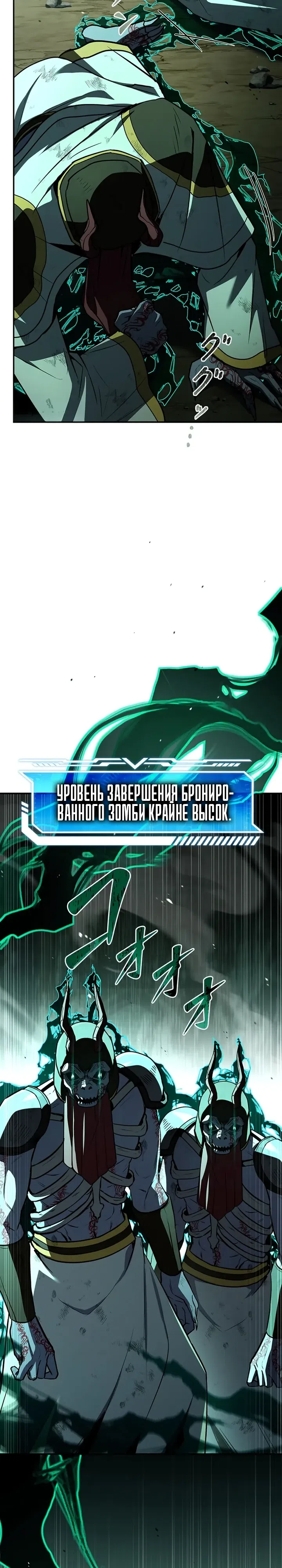 Страница 27 главы 15 манги Святой, повышающий уровень, как некромант / A saint leveling up as a necromancer