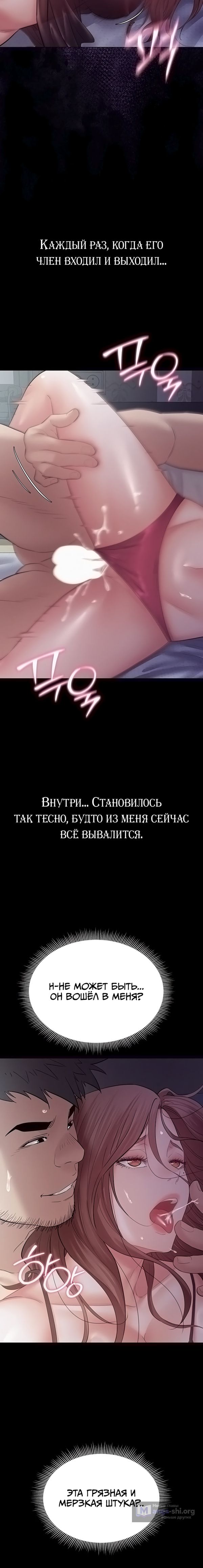 Страница 9 главы 15 манги Конфиденциально: не разглашать