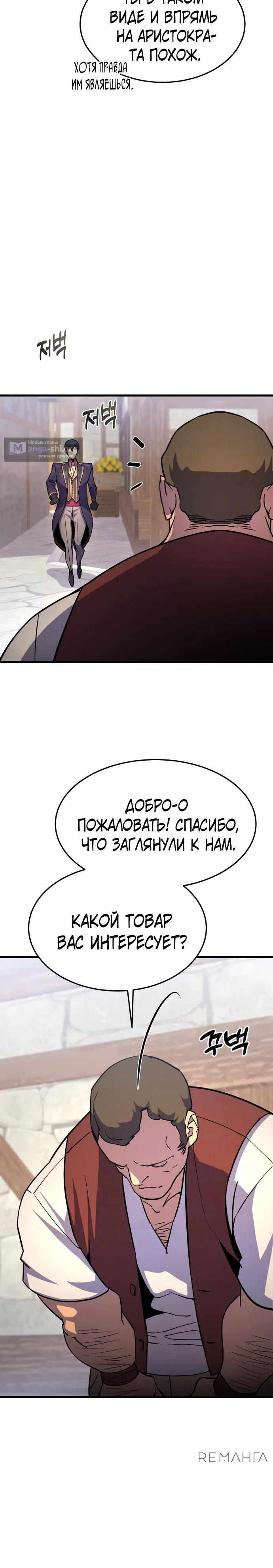 Страница 30 главы 15 манги Гениальный волшебник с кулаками / The Genius Mage Who Uses His Fists
