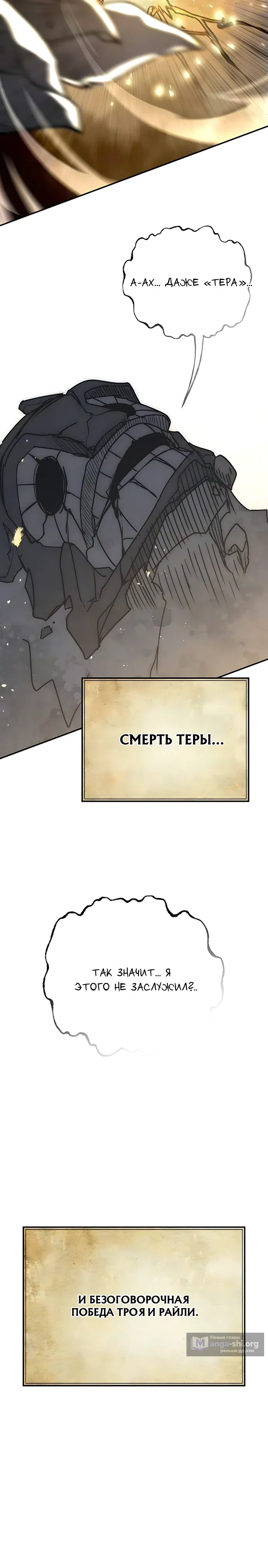 Страница 27 главы 15 манги Король Демонов в кресле режиссера