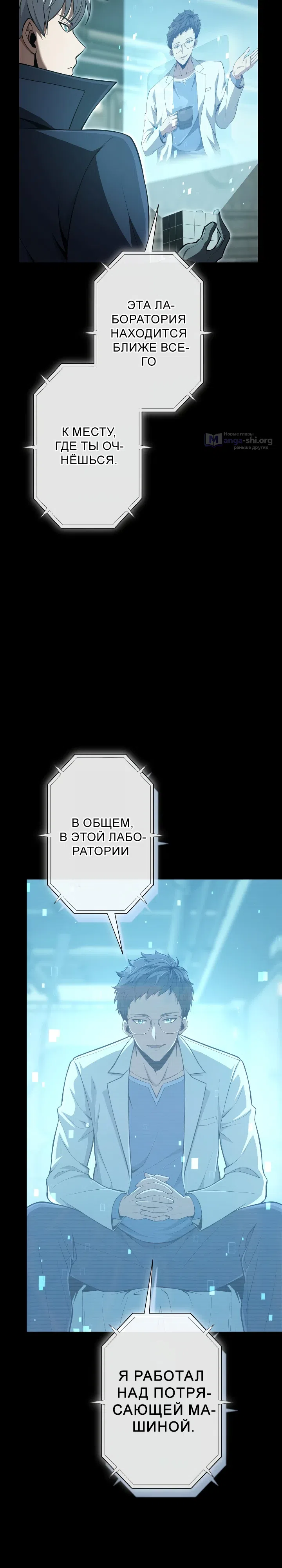 Страница 33 главы 15 манги Абсолютное оружие возвращается спустя 100 миллионов лет