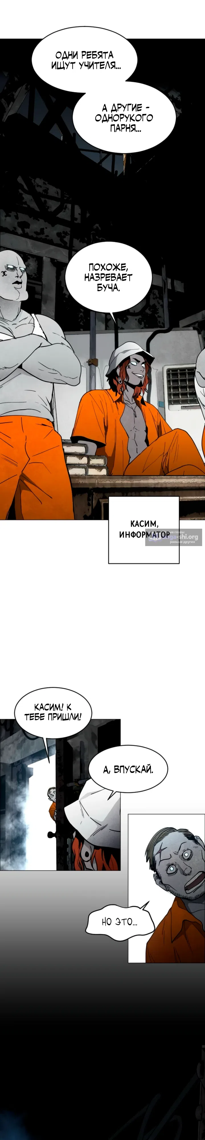 Страница 34 главы 15 манги Фогленд / Fogland