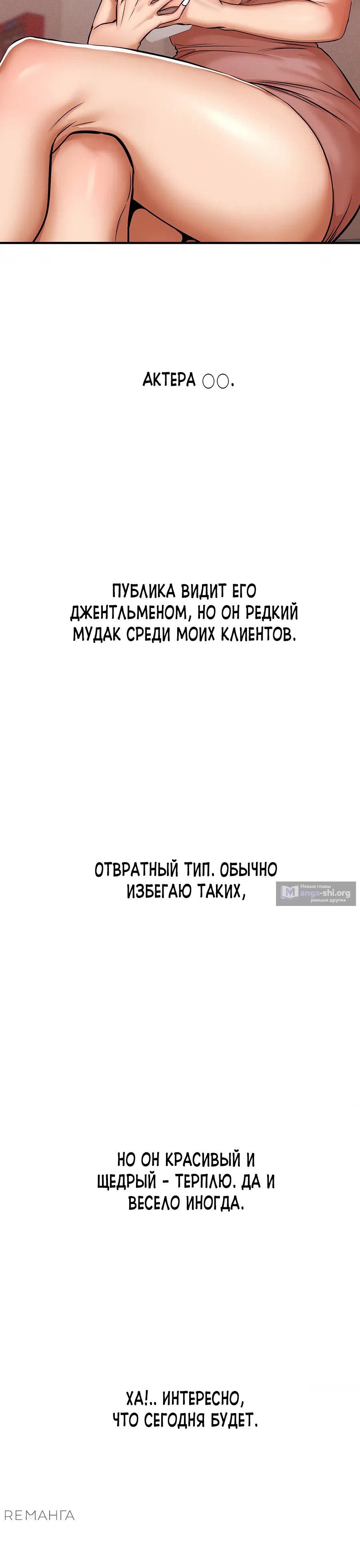 Страница 10 главы 15 манги Это правда?