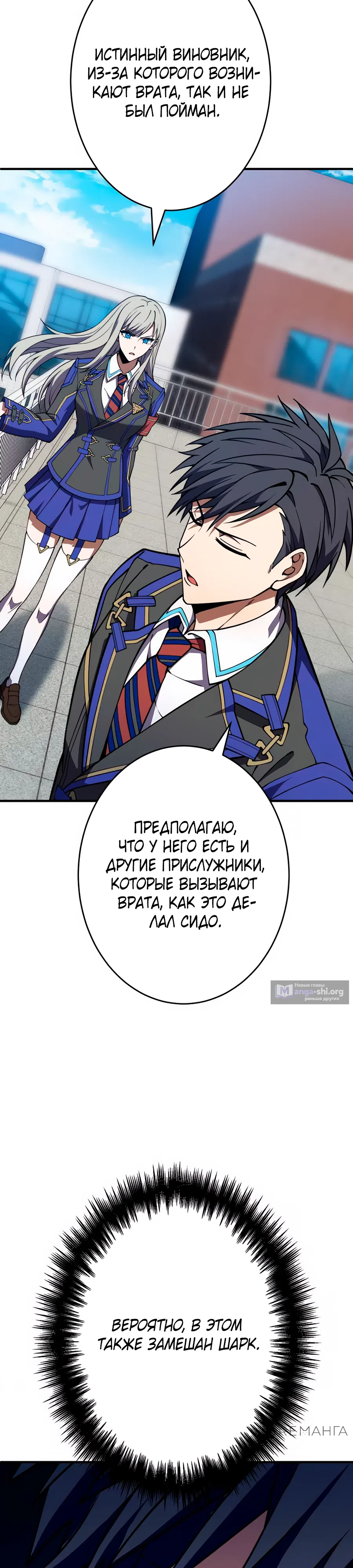Страница 51 главы 15 манги Восхождение Узника Бездны / The Underworld Transcendent Is Unrivaled at the School