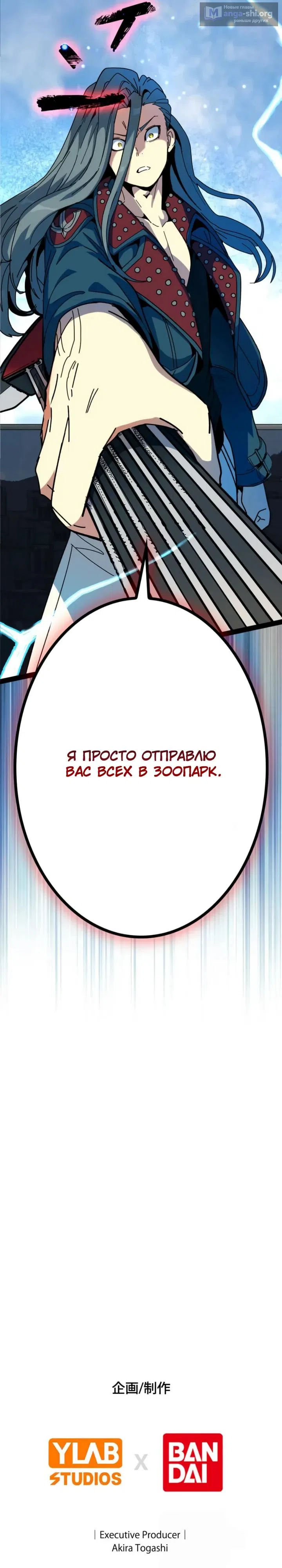 Страница 64 главы 15 манги Возвращение легендарного геймера