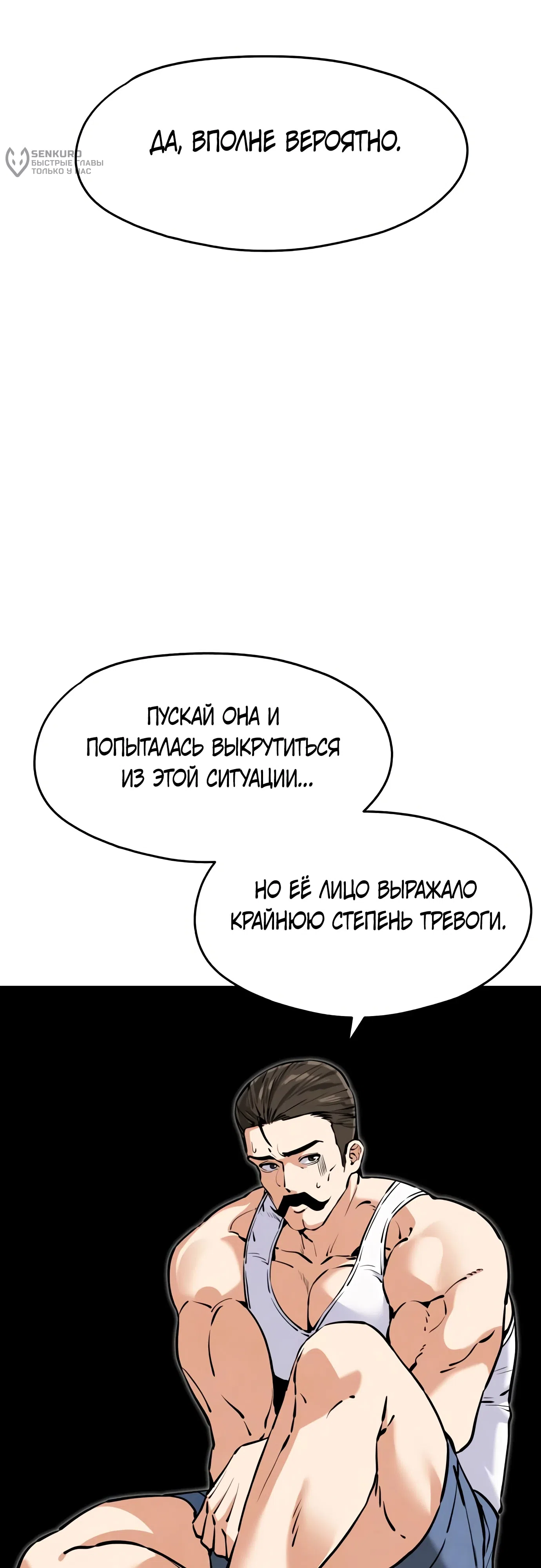 Страница 51 главы 15 манги Я вижу только тебя