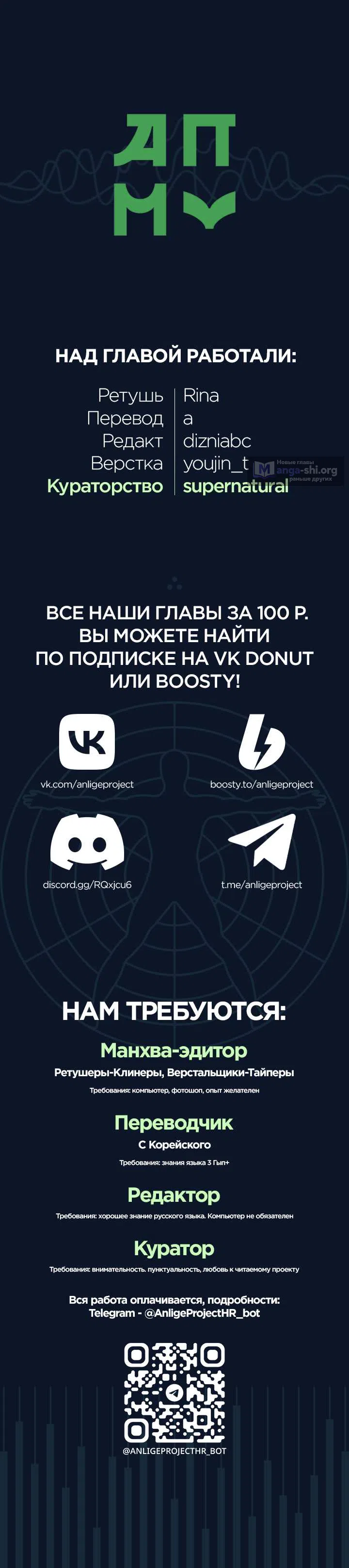 Страница 9 главы 15 манги Бабочка, поглощённая туманом