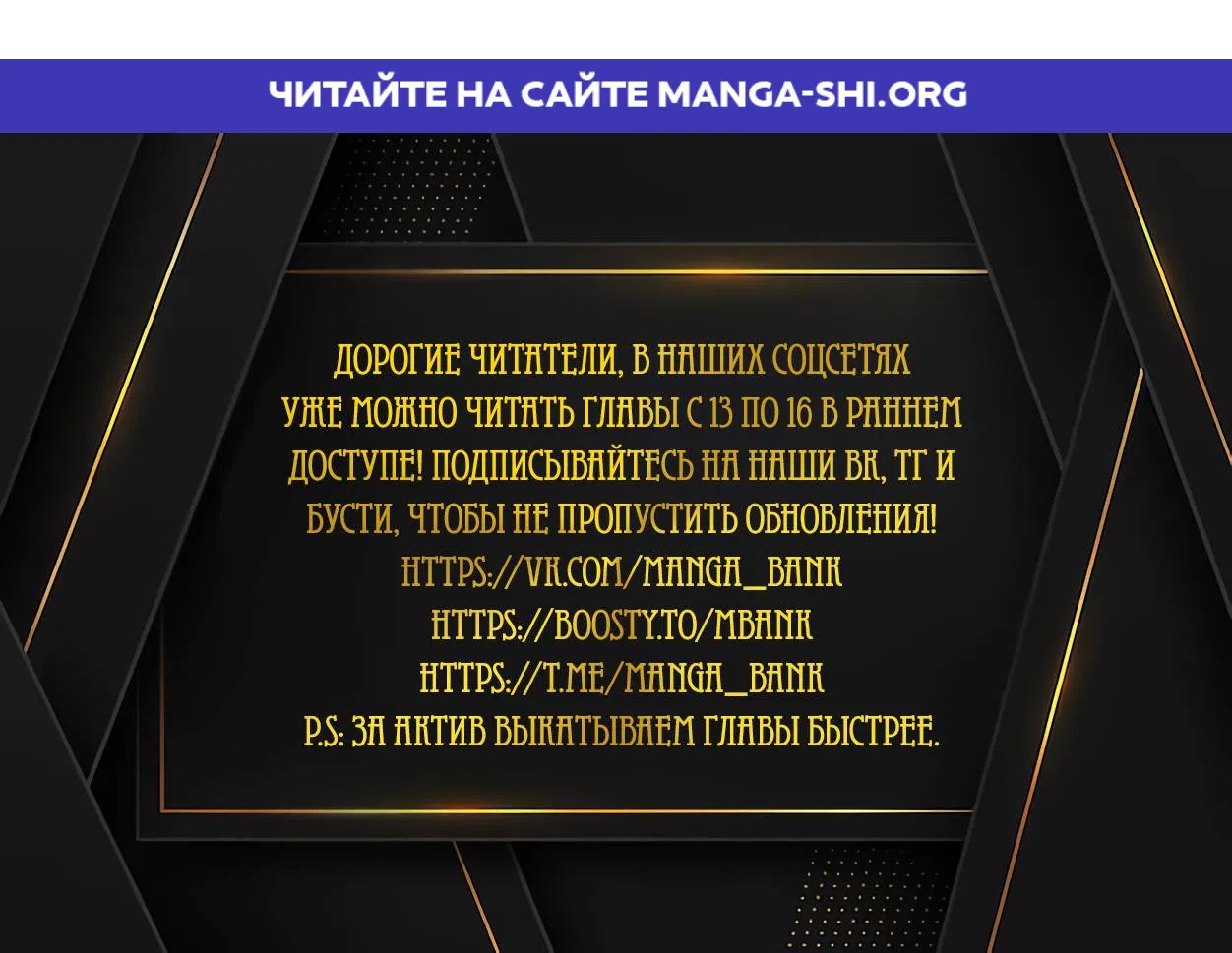 Страница 1 главы 15 манги Красная черта