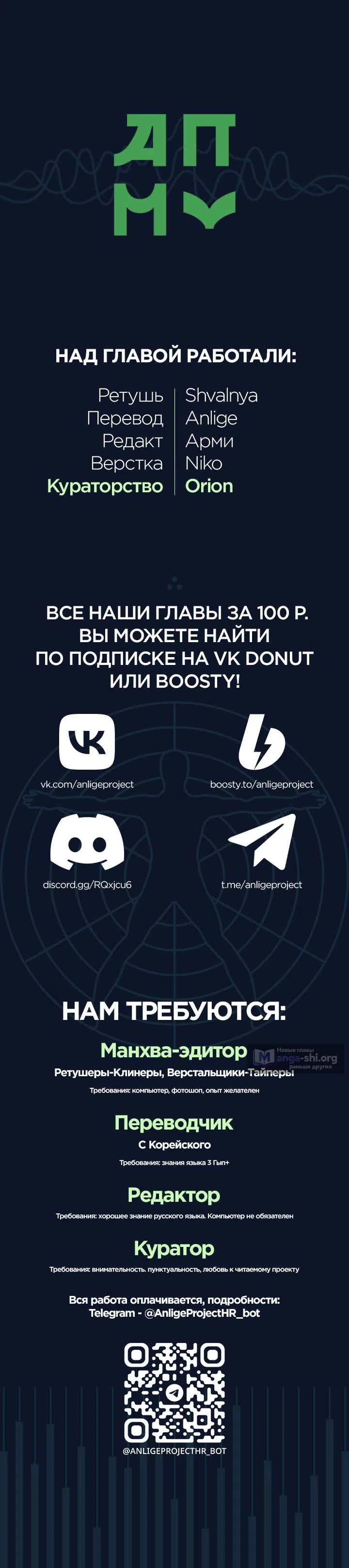 Страница 15 главы 15 манги Агентство исцеления