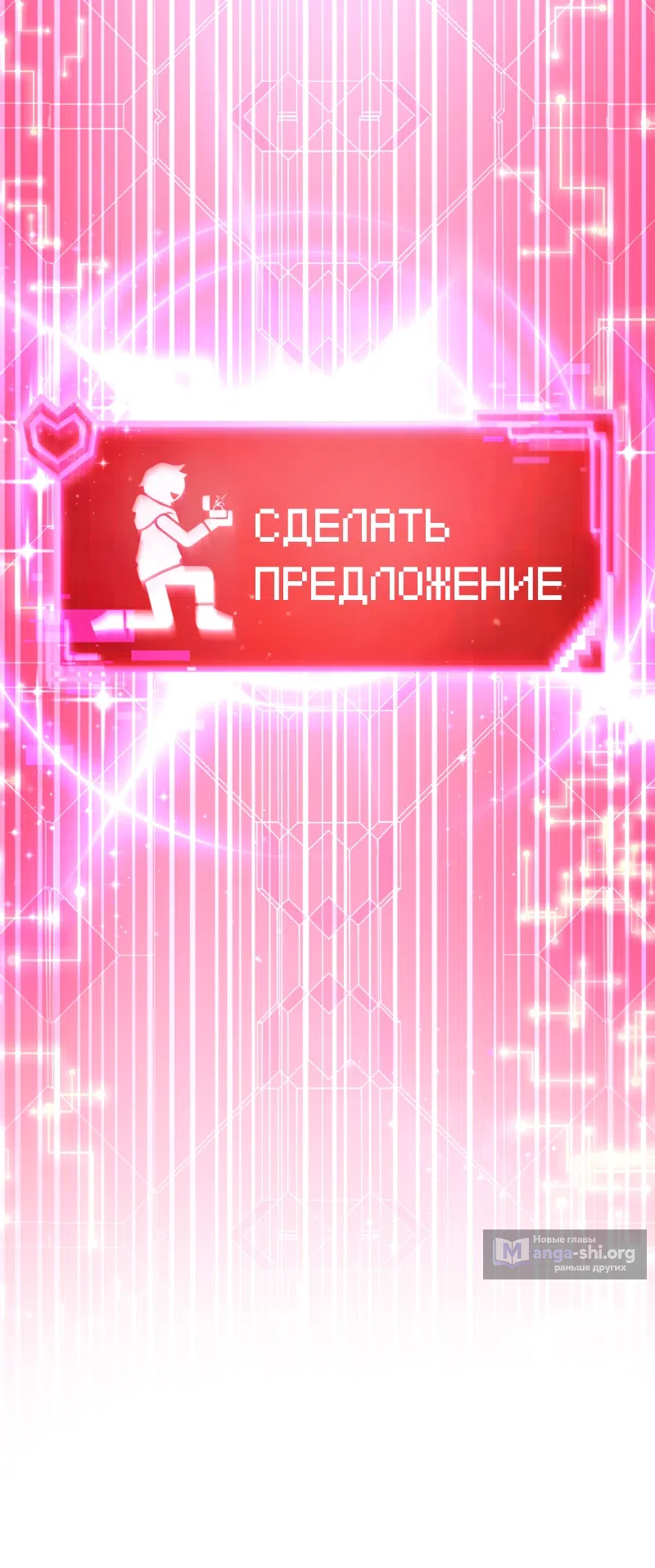 Страница 15 главы 15 манги Сим[он]улятор свиданий