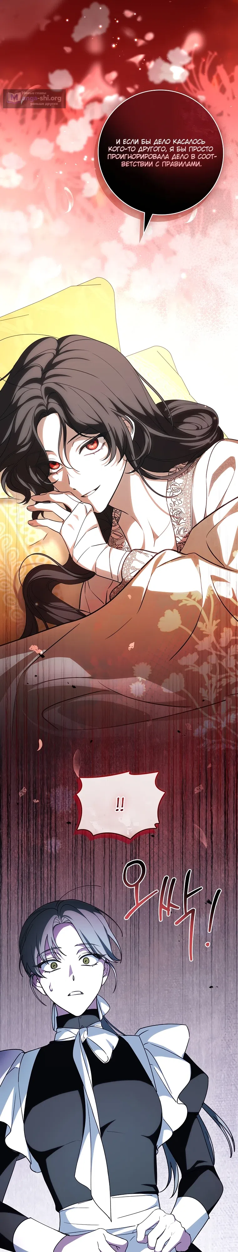 Страница 33 главы 15 манги 100 проклятий особняка Иллестон / The 100 Curses of House Illeston
