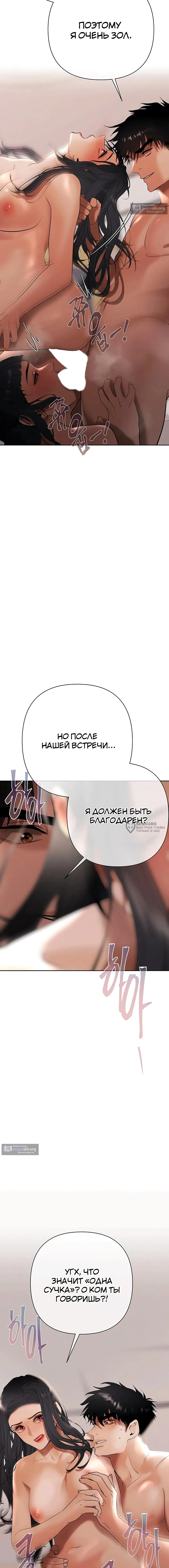 Страница 15 главы 15 манги Денежная игра