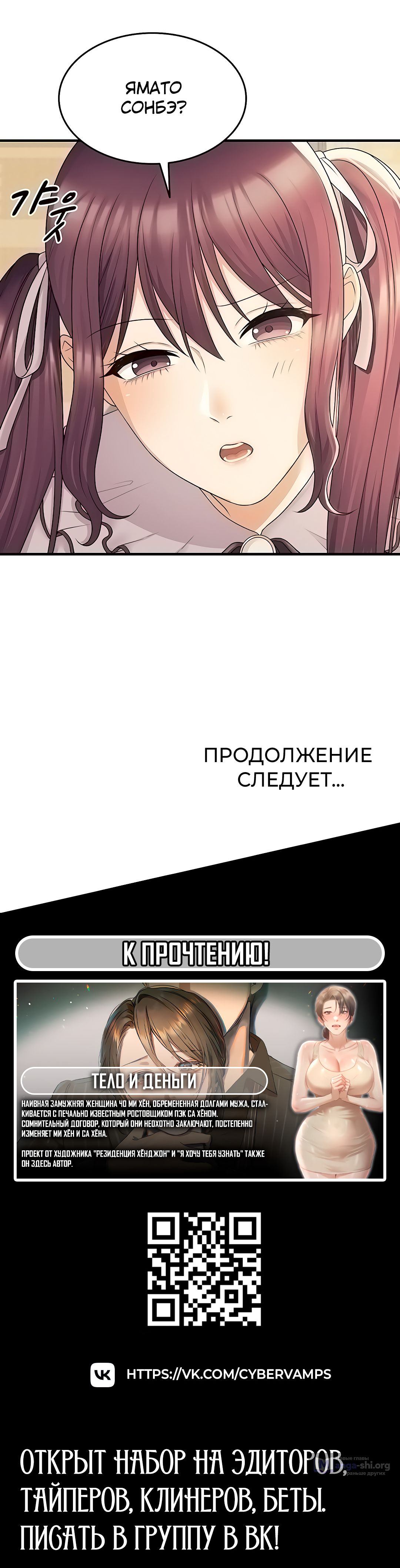 Страница 15 главы 15 манги Ещё один шанс