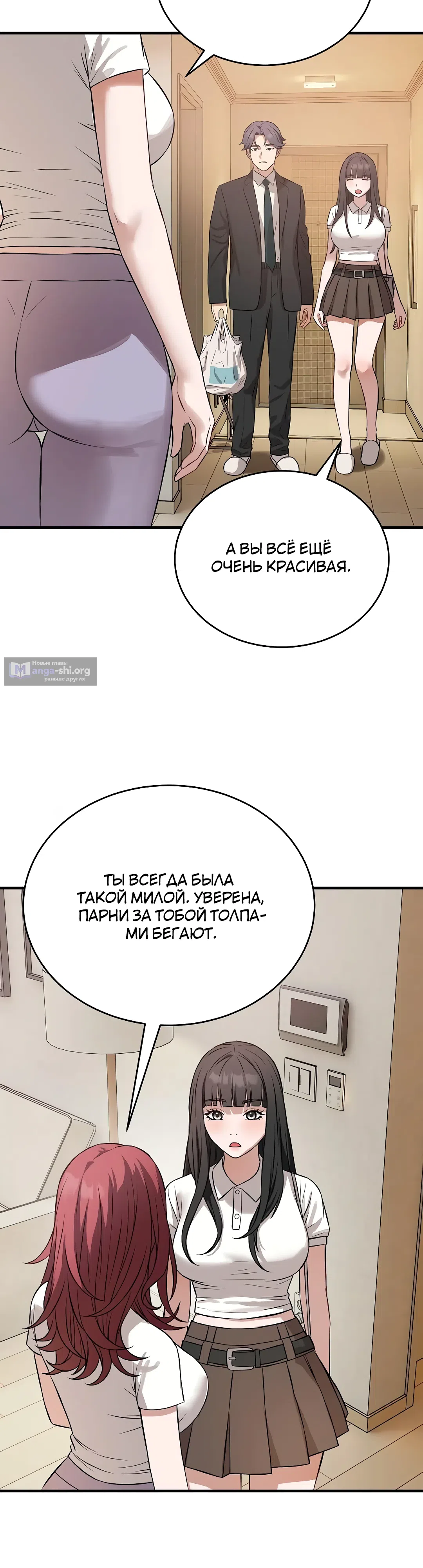 Страница 48 главы 15 манги Выпьем, дядя