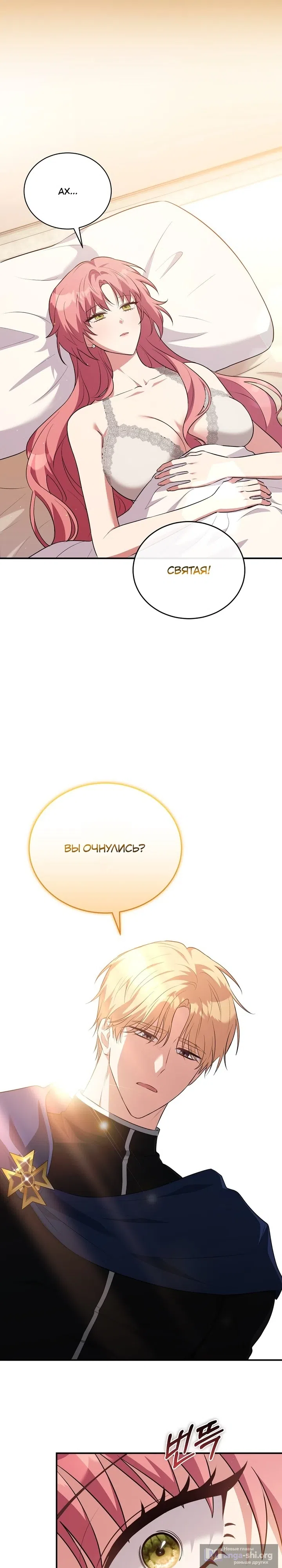 Страница 7 главы 15 манги Мой горячий гарем стал холоден ко мне! / My Hot Harem Has Turned Cold On Me!