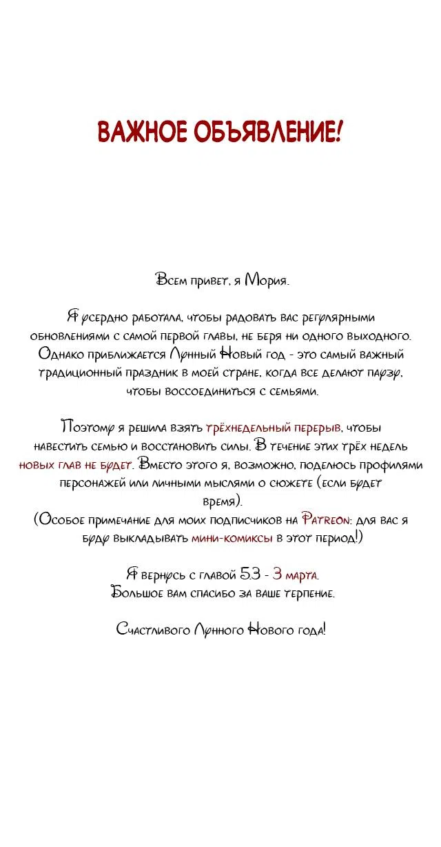 Страница 5 главы 15 манги Порочный ботаник