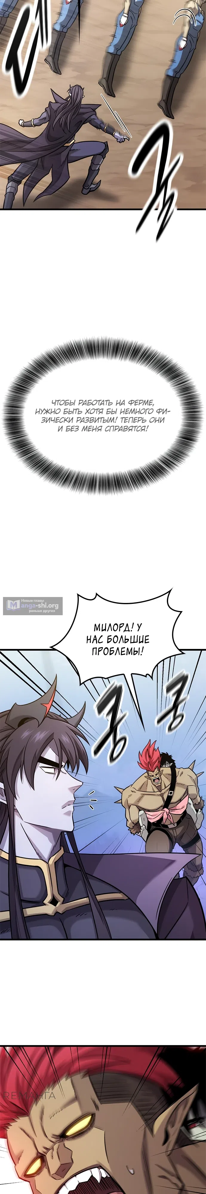 Страница 5 главы 15 манги Небывалый урожай, милорд!