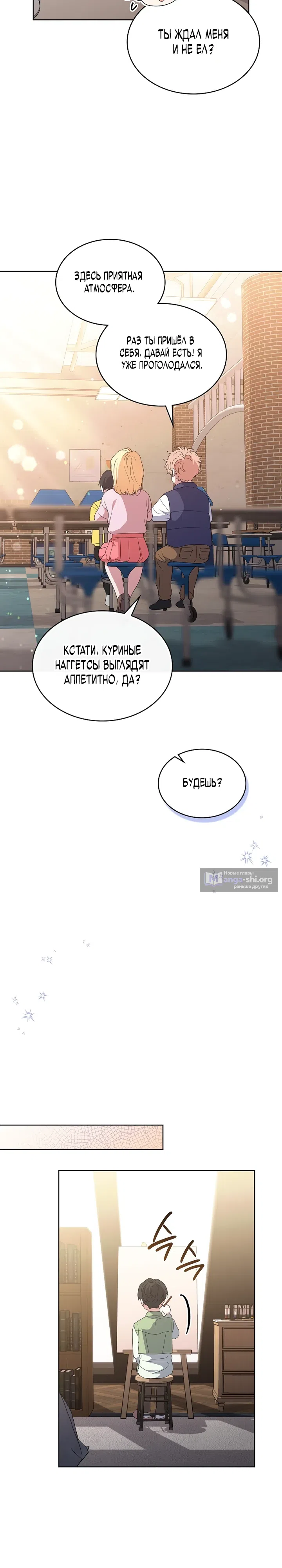 Страница 22 главы 15 манги От ребенка-актера до мировой звезды!