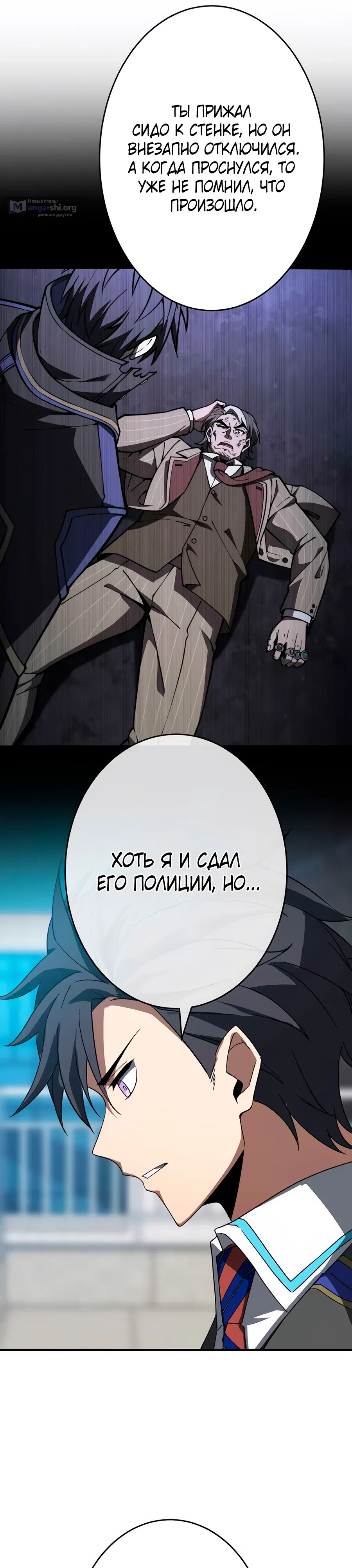 Страница 50 главы 15 манги Восхождение Узника Бездны / The Underworld Transcendent Is Unrivaled at the School
