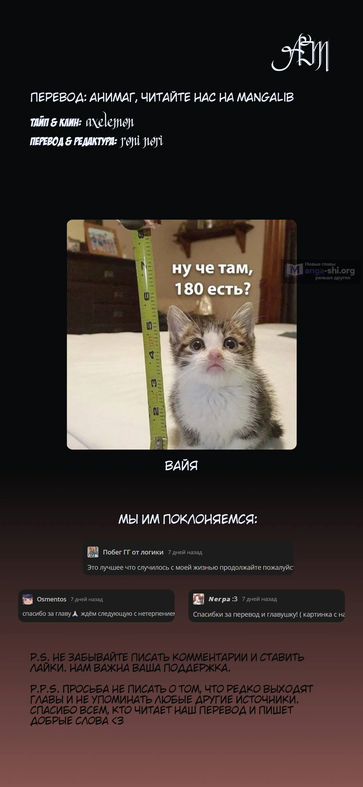 Страница 14 главы 15 манги Я стала свидетельницей драмы