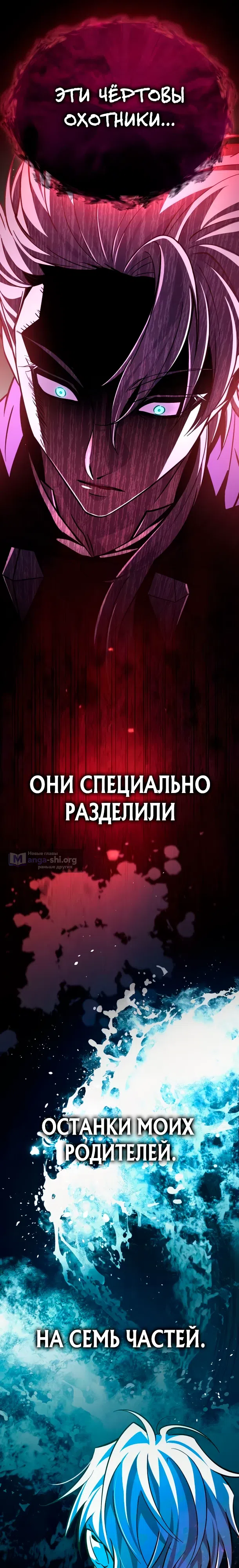 Страница 35 главы 15 манги Стал сторонником злодеев