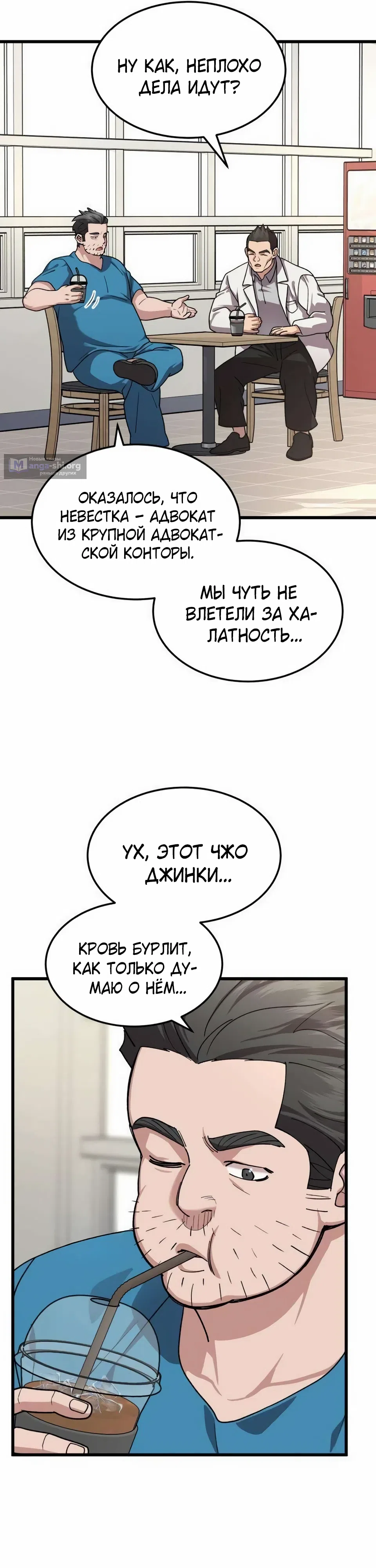 Страница 35 главы 15 манги Доктор, видящий будущее