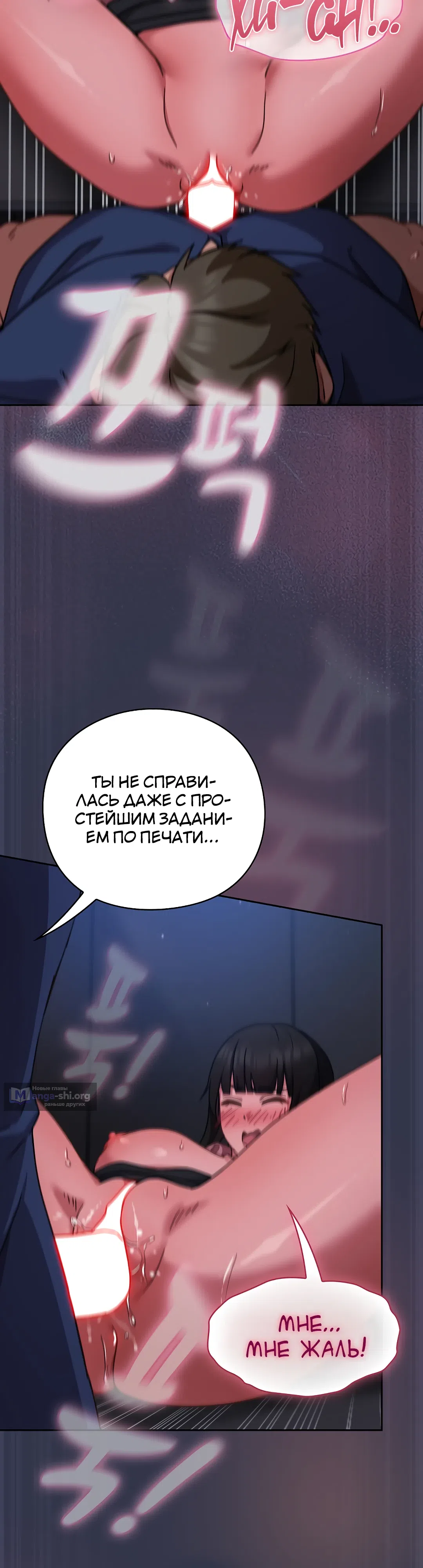 Страница 21 главы 15 манги Может, к чёрту эту работу?
