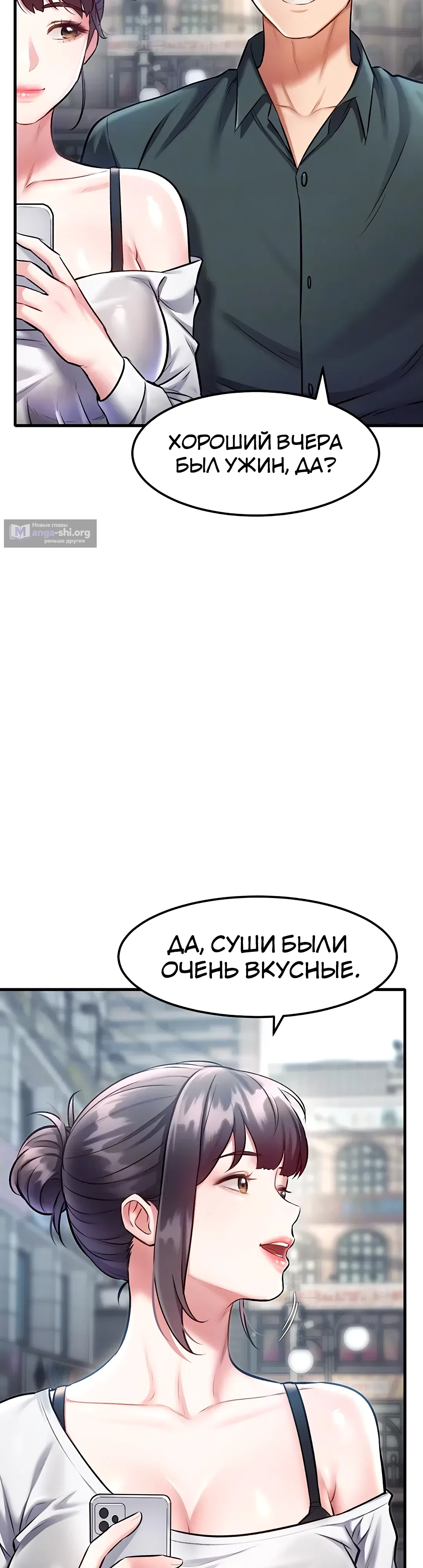 Страница 9 главы 15 манги Особый город разврата