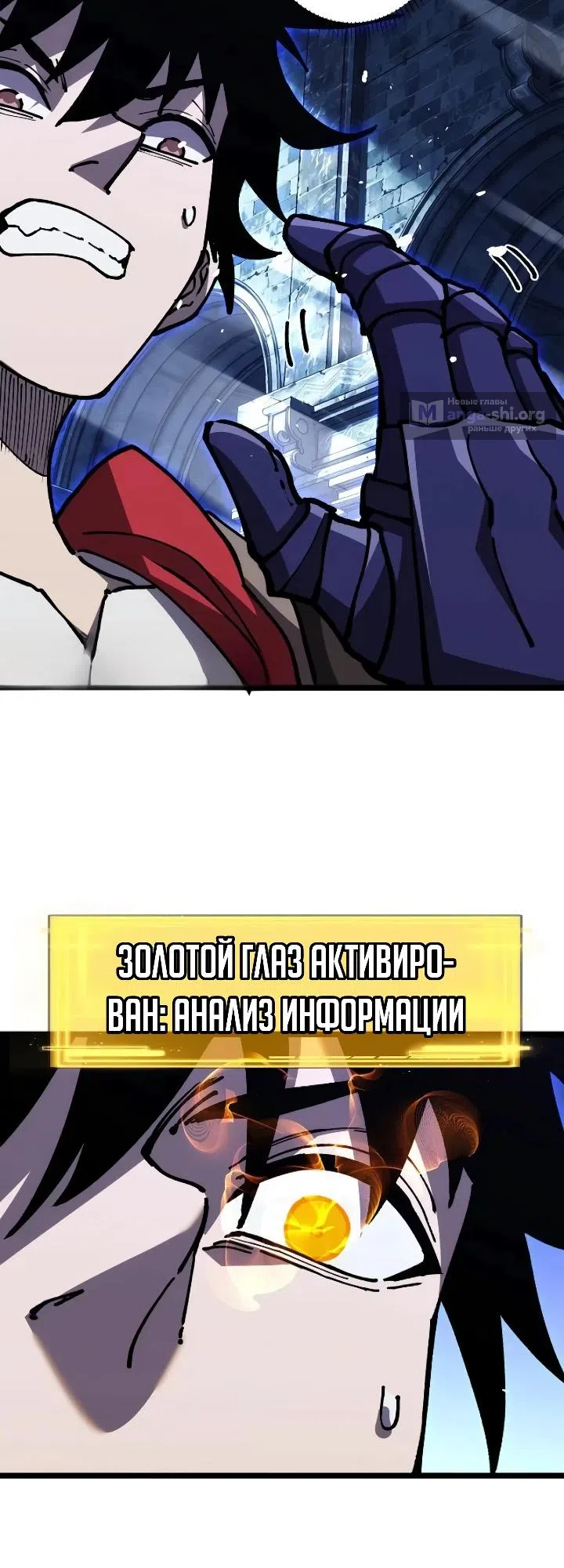 Страница 24 главы 15 манги Всеобщий отбор: мечник в самом деле слабейший класс?
