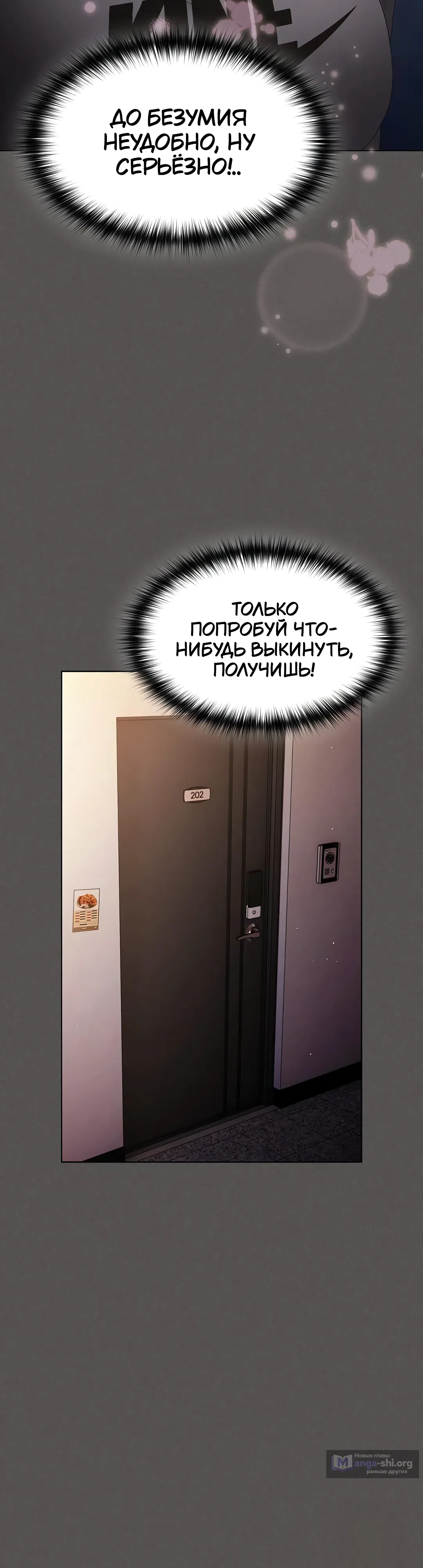 Страница 9 главы 15 манги Поверь мне! Я отдам тебе свою первую ночь